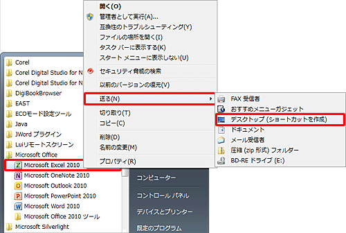 デスクトップにショートカットを作成したいアプリケーションを右クリックし、表示された一覧から「送る」にマウスポインターを合わせて、「デスクトップ（ショートカットを作成）」をクリックします