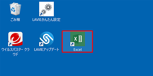 デスクトップにショートカットアイコンが作成されていることを確認してください