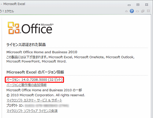 ビルド番号を確認したい場合は、「（Office製品名）のバージョン情報」欄から「ビルド」を確認します