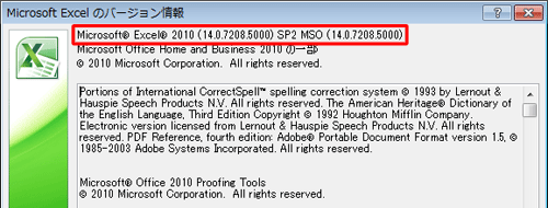 Office 2010の場合