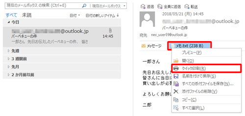 添付ファイルを右クリックし、表示された一覧から「クイック印刷」をクリックします