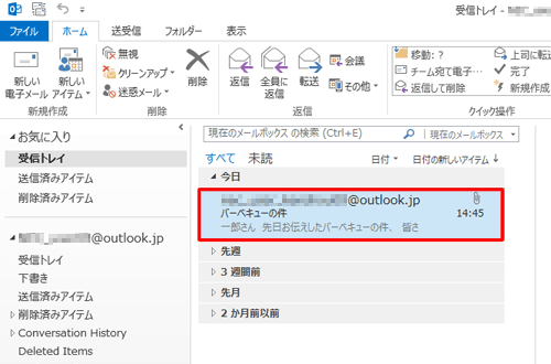 印刷したい添付ファイルが含まれているメールをクリックします