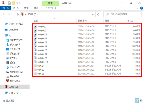 「エクスプローラー」が起動し、SDメモリカードに保存されているデータが表示されます