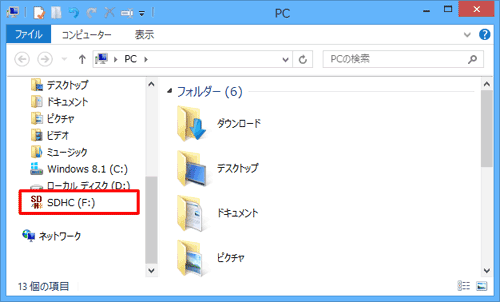 画面右側の「PC」をクリックし、表示された一覧から該当するSDメモリカードをクリックして、手順4へ進みます