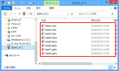 「エクスプローラー」が起動し、SDメモリカードに保存されているデータが表示されます