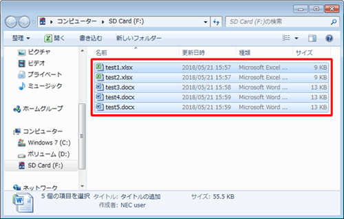 「エクスプローラー」が起動し、SDメモリカードに保存されているデータが表示されます