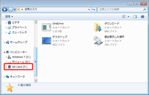 画面左側の「コンピューター」欄からSDメモリカードのドライブをクリックし、手順3に進みます