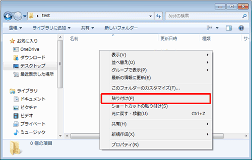 コピー先のフォルダーを開き、フォルダー上の何もない場所を右クリックして、表示された一覧から「貼り付け」をクリックします
