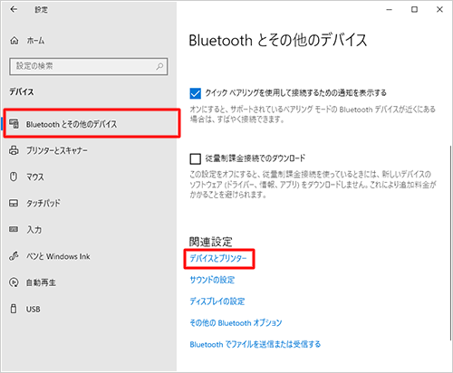 画面左側から「Bluetoothとその他のデバイス」をクリックし、「関連設定」欄の「デバイスとプリンター」をクリックします