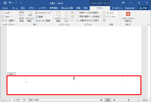 フッター部分をダブルクリックして、フッターを編集状態にします