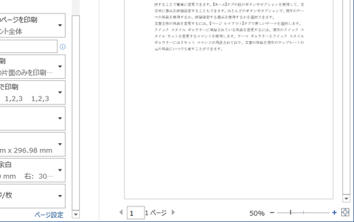 ページ番号を含めずに印刷する場合