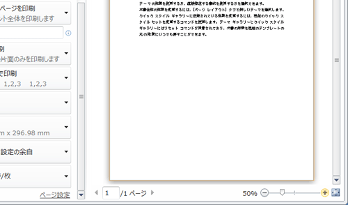 ページ番号を含めずに印刷する場合