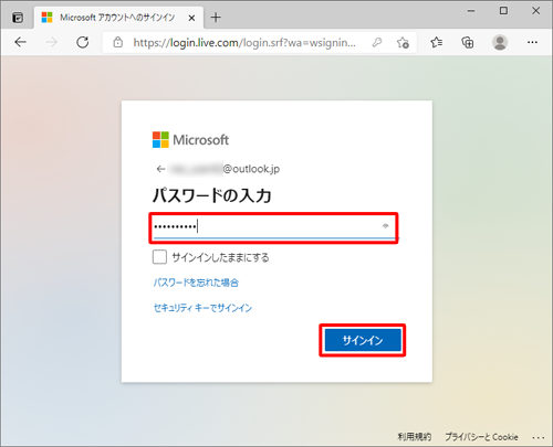 Microsoftアカウントのパスワードを入力し、「サインイン」をクリックします