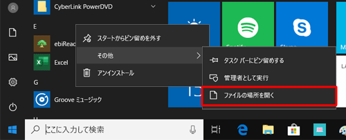 デスクトップアプリ版の表示
