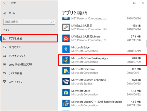 「アプリと機能」をクリックし、「Microsoft Office Desktop Apps」をクリックします