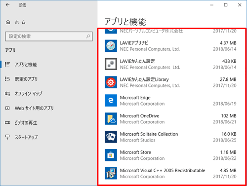 「Microsoft Office Desktop Apps」が削除されたことを確認します