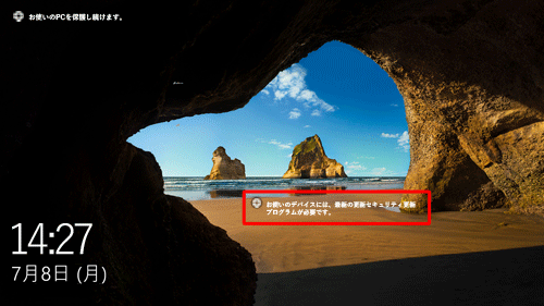ロック画面に表示された場合（一例）