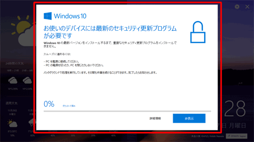 サインイン後に表示された場合（一例）