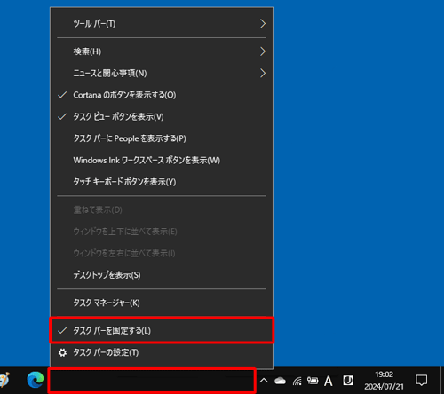移動した位置でタスクバーを固定するには、再度タスクバーの何も表示されていないところを右クリックし、表示された一覧から「タスクバーを固定する」にチェックを入れます