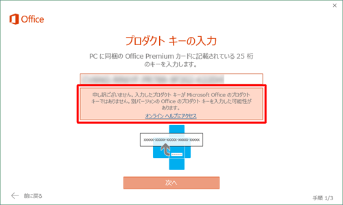 エラーメッセージ