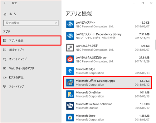 画面左側から「アプリと機能」をクリックし、アプリの一覧から「Microsoft Office Desktop Apps」をクリックします
