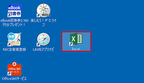 デスクトップにショートカットアイコンが作成されていることを確認してください