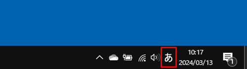 タスクバーからMicrosoft IMEアイコンの「A」または「あ」をクリックして、入力モードを交互に切り替えます