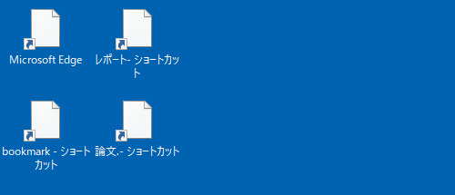 ショートカットが白紙アイコンになった状態（一例）