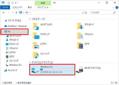画面左側から「PC」をクリックし、「デバイスとドライブ」欄から「Windows（C:）」をダブルクリックします