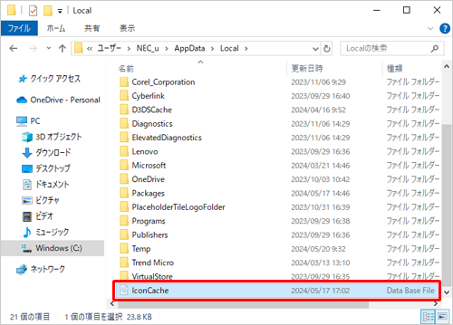 「IconCache」ファイルをクリックして、キーボードの「Shift」キーを押しながら「Delete」キーを押します