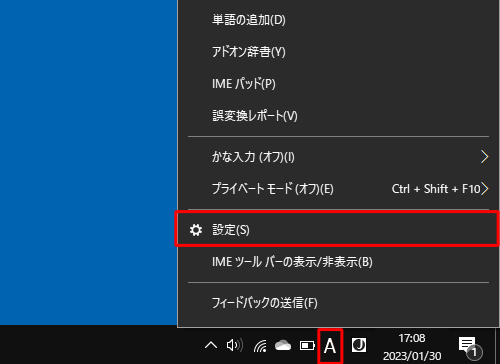 通知領域のIMEアイコン（「A」または「あ」）を右クリックし、表示された一覧から「設定」をクリックします