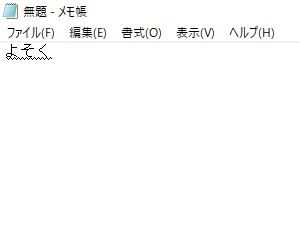 予測変換候補の非表示（一例）