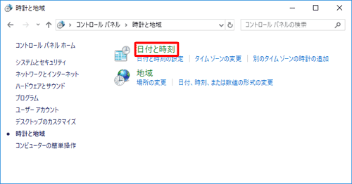「日付と時刻」をクリックします