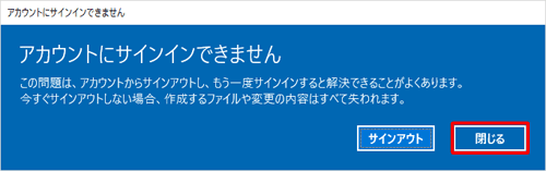 メッセージの「閉じる」をクリックし、ローカルアカウント（管理者）を新規作成します