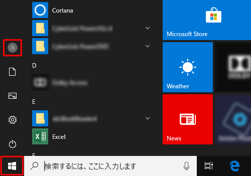 「スタート」→「（アカウント名）」の順にクリックします