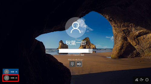Microsoftアカウントから、新規作成したアカウントへ切り替えます