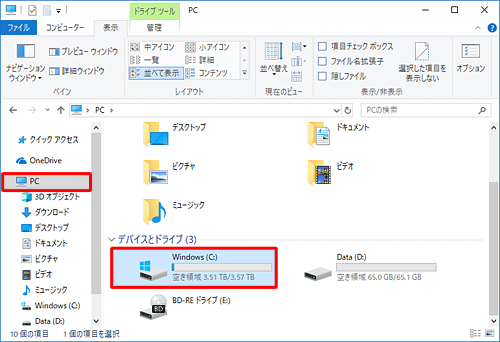 「PC」をクリックし、「Windows」をクリックします