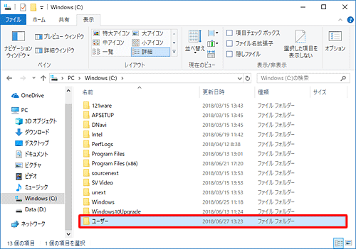 「ユーザー」をクリックします