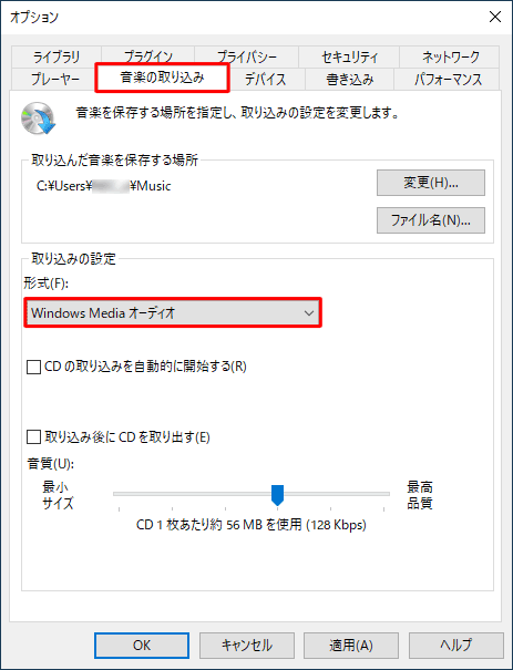 「音楽の取り込み」タブをクリックし、「取り込みの設定」欄の「形式」ボックスが「FLAC（ロスレス）」以外に設定されていることを確認します