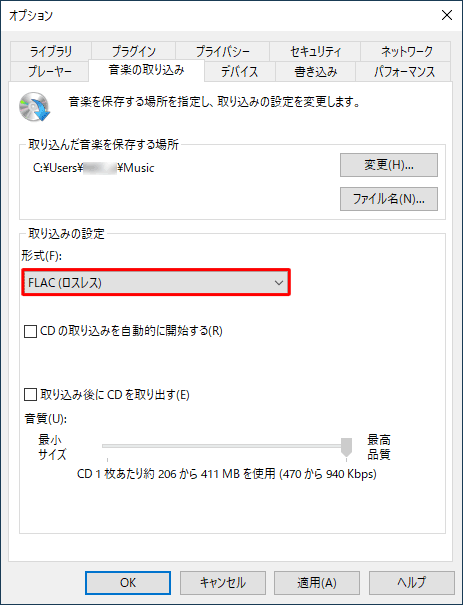 「FLAC（ロスレス）」に設定されている場合は、それ以外の形式に変更します