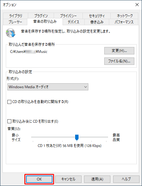 「OK」をクリックします
