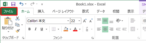 「互換性チェック」機能を無効に設定するファイルを開き、リボンから「ファイル」タブをクリックします