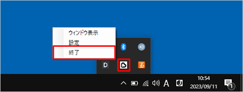 表示された一覧から「インフォボード」を右クリックして、「終了」をクリックします