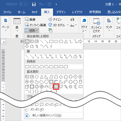 表示された一覧から任意の図形を選択します