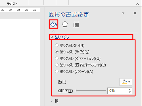 作業領域の何も表示されていない場所をクリックし、選択状態を解除します