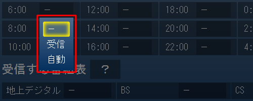 選択項目