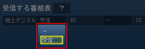 選択項目