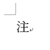 設定前