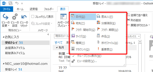 表示された一覧から任意の項目をクリックします