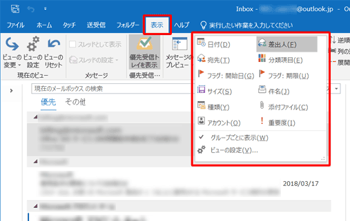 表示された一覧から任意の項目をクリックします